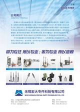 纺织器材2025年5月第3期