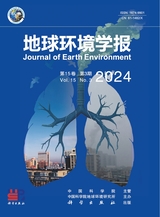 地球环境学报2024年6月第3期