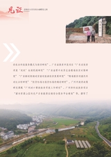 见证——连樟村从贫穷到小康蝶变之路2022年9月第1期