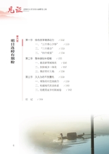 见证——连樟村从贫穷到小康蝶变之路2022年9月第1期