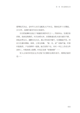 见证——连樟村从贫穷到小康蝶变之路2022年9月第1期