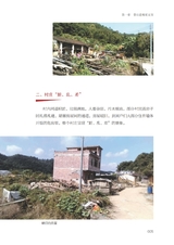 见证——连樟村从贫穷到小康蝶变之路2022年9月第1期