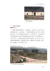 见证——连樟村从贫穷到小康蝶变之路2022年9月第1期