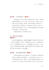 见证——连樟村从贫穷到小康蝶变之路2022年9月第1期