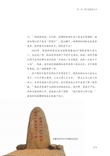 见证——连樟村从贫穷到小康蝶变之路2022年9月第1期