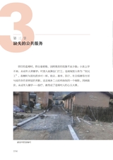 见证——连樟村从贫穷到小康蝶变之路2022年9月第1期