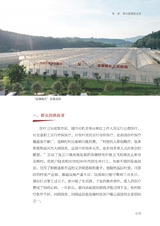 见证——连樟村从贫穷到小康蝶变之路2022年9月第1期