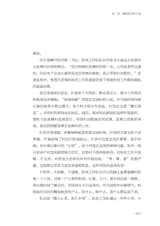 见证——连樟村从贫穷到小康蝶变之路2022年9月第1期