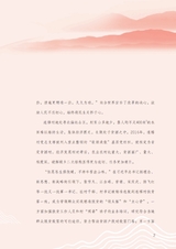 见证——连樟村从贫穷到小康蝶变之路2022年9月第1期