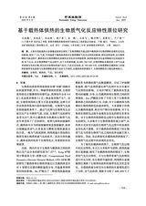 可再生能源2025年6月第6期