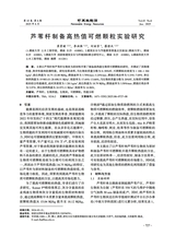 可再生能源2025年6月第6期