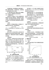 可再生能源2025年6月第6期
