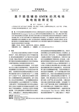 可再生能源2025年6月第6期