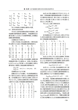 可再生能源2025年6月第6期