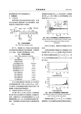 可再生能源2025年6月第6期