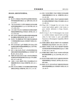 可再生能源2025年6月第6期