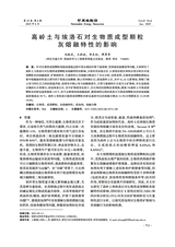 可再生能源2025年6月第6期