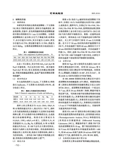 可再生能源2025年6月第6期