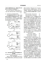 可再生能源2025年6月第6期