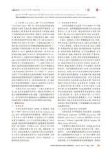 中国医药科学2025年5月第10期