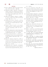 中国医药科学2025年5月第10期