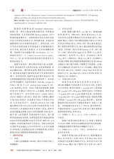 中国医药科学2025年5月第10期