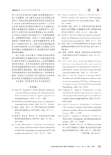 中国医药科学2025年5月第10期