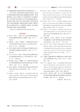 中国医药科学2025年5月第10期