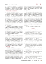 中国医药科学2025年5月第10期
