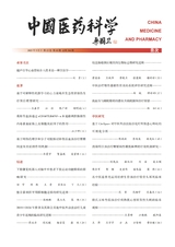中国医药科学2025年5月第10期