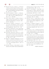 中国医药科学2025年5月第10期