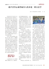 中国医药科学2025年5月第10期