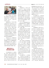 中国医药科学2025年5月第10期
