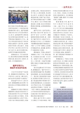 中国医药科学2025年5月第10期
