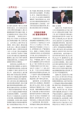 中国医药科学2025年9月第18期