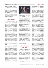 中国医药科学2025年9月第18期