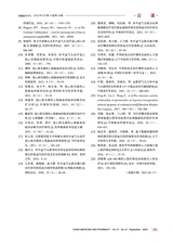中国医药科学2025年9月第18期
