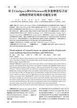 中国医药科学2025年9月第18期