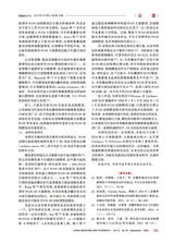 中国医药科学2025年9月第18期