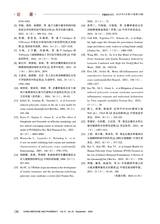 中国医药科学2025年9月第18期