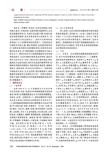 中国医药科学2025年9月第18期