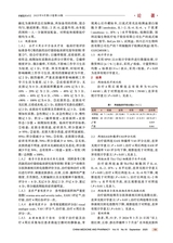 中国医药科学2025年9月第18期