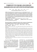 中国医药科学2025年9月第18期