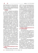 中国医药科学2025年9月第18期