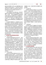 中国医药科学2025年9月第18期