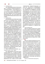 中国医药科学2025年9月第18期