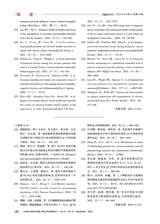 中国医药科学2025年9月第18期