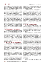 中国医药科学2025年9月第18期