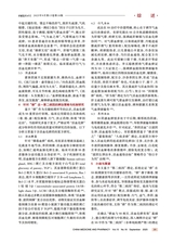中国医药科学2025年9月第18期
