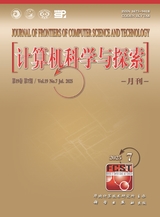 计算机科学与探索2025年7月第7期